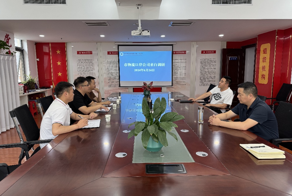 赴白河縣城市建設(shè)發(fā)展投資（集團）有限公司、圣寶木瓜飲品開發(fā)有限公司，白河縣快遞物流配送中心，陜西索越戶外用品股份有限公司、白河消費幫扶專館進行交流學(xué)習(xí)、業(yè)務(wù)洽談